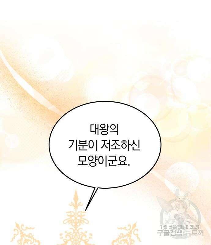 약탈 신부 16화 18