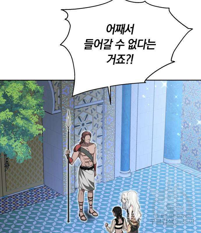 약탈 신부 16화 29
