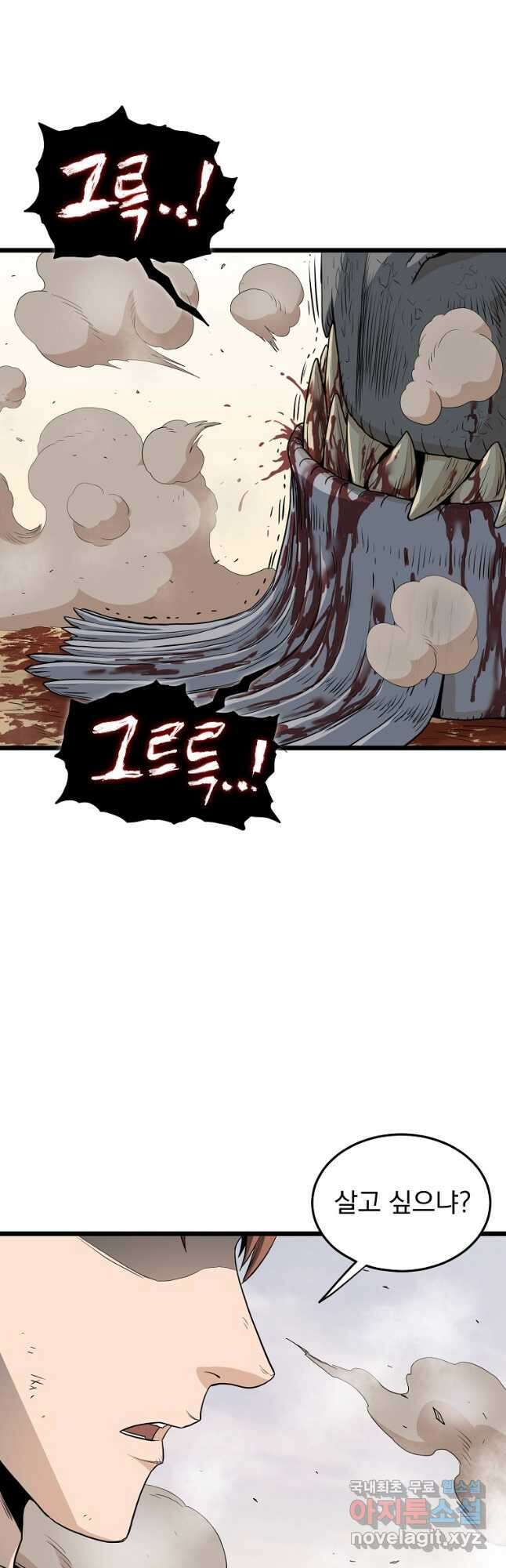 로그인 무림 146화 6