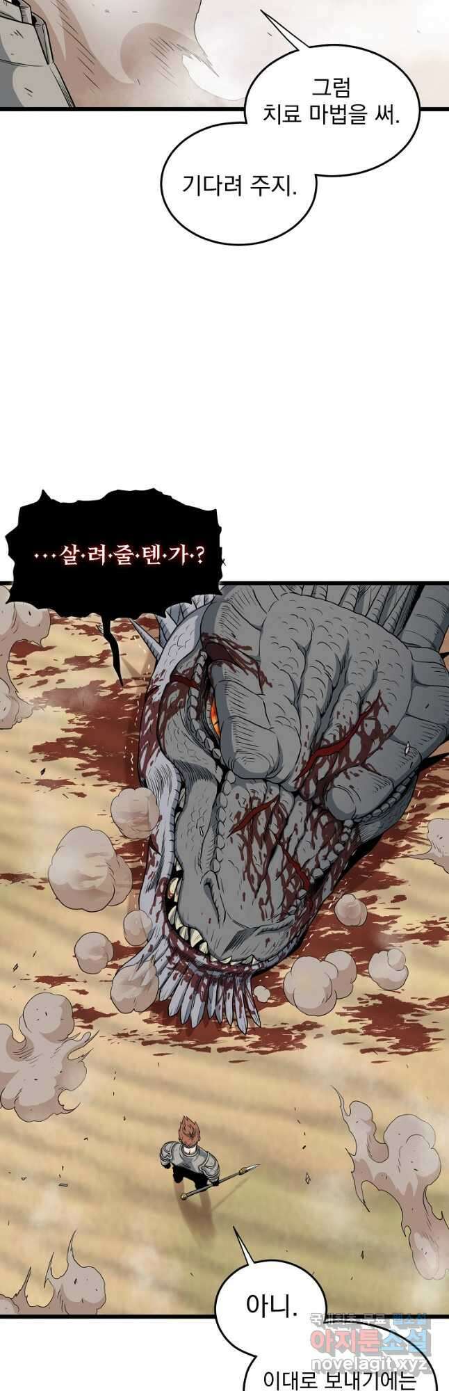 로그인 무림 146화 7