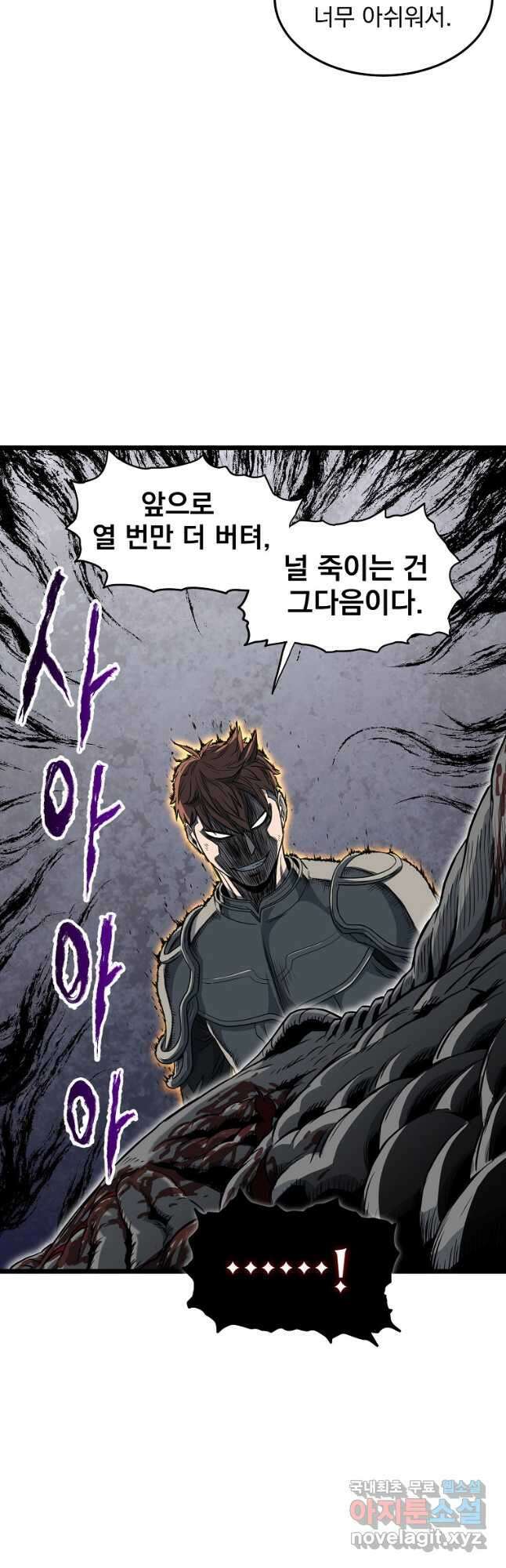 로그인 무림 146화 8