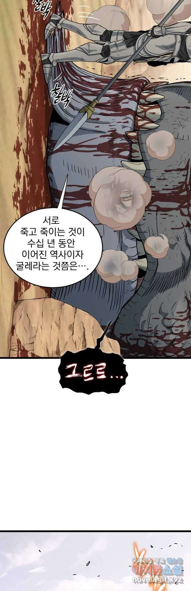 로그인 무림 146화 10