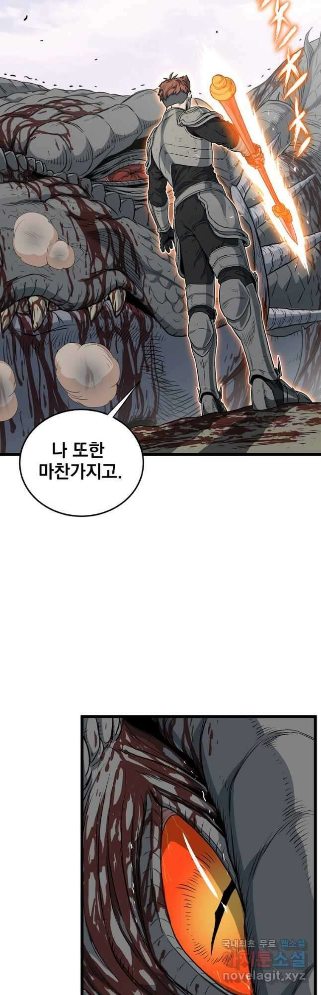 로그인 무림 146화 11