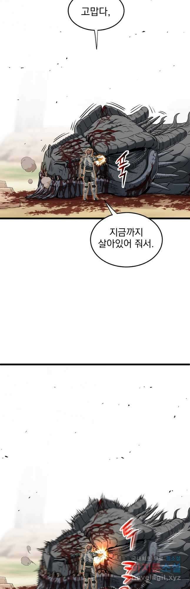 로그인 무림 146화 13