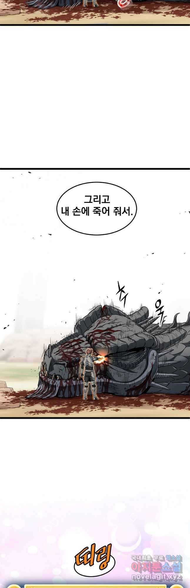 로그인 무림 146화 14