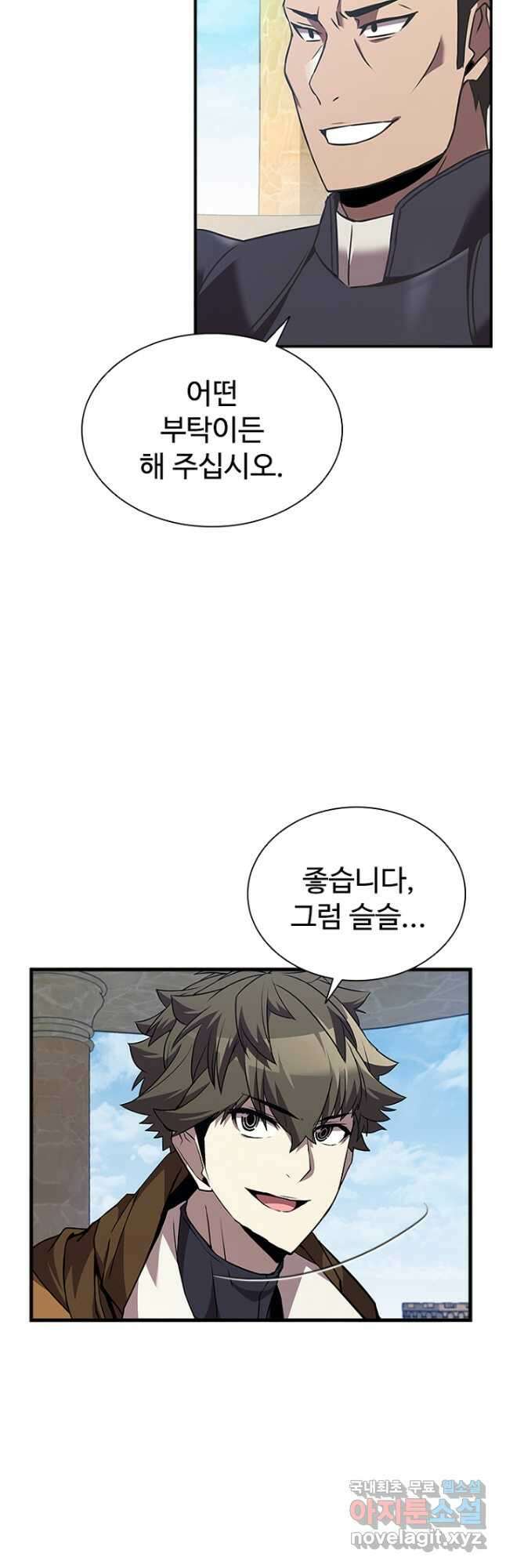테이밍 마스터 97화 5