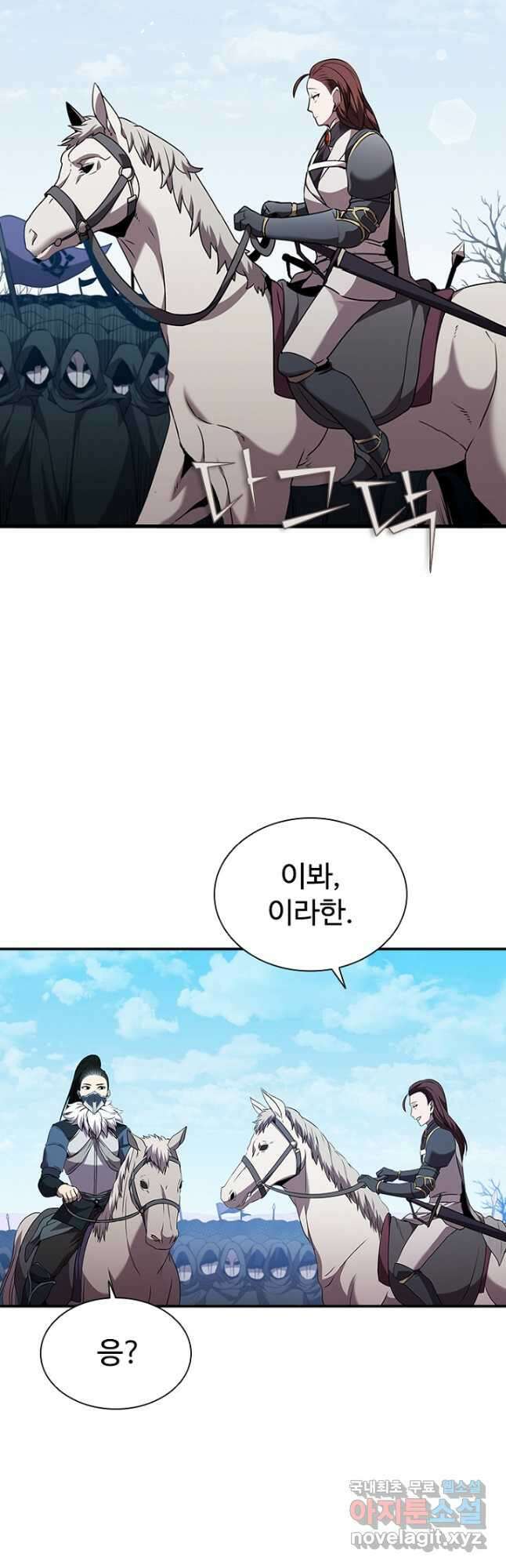 테이밍 마스터 97화 9