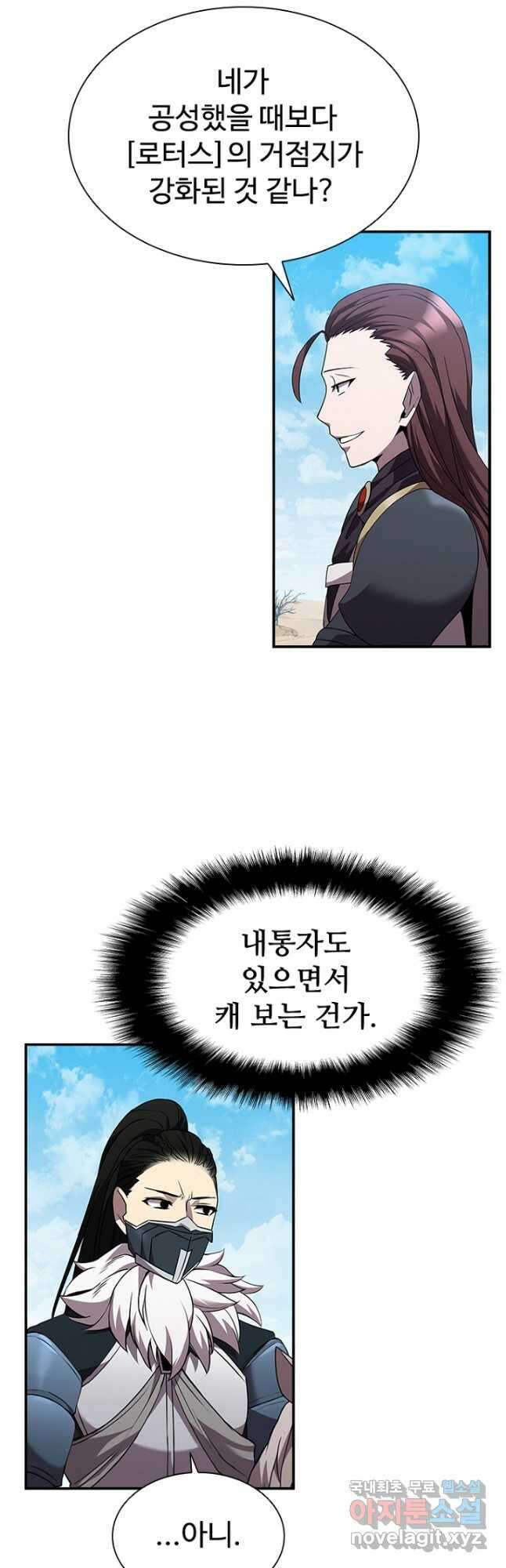 테이밍 마스터 97화 10