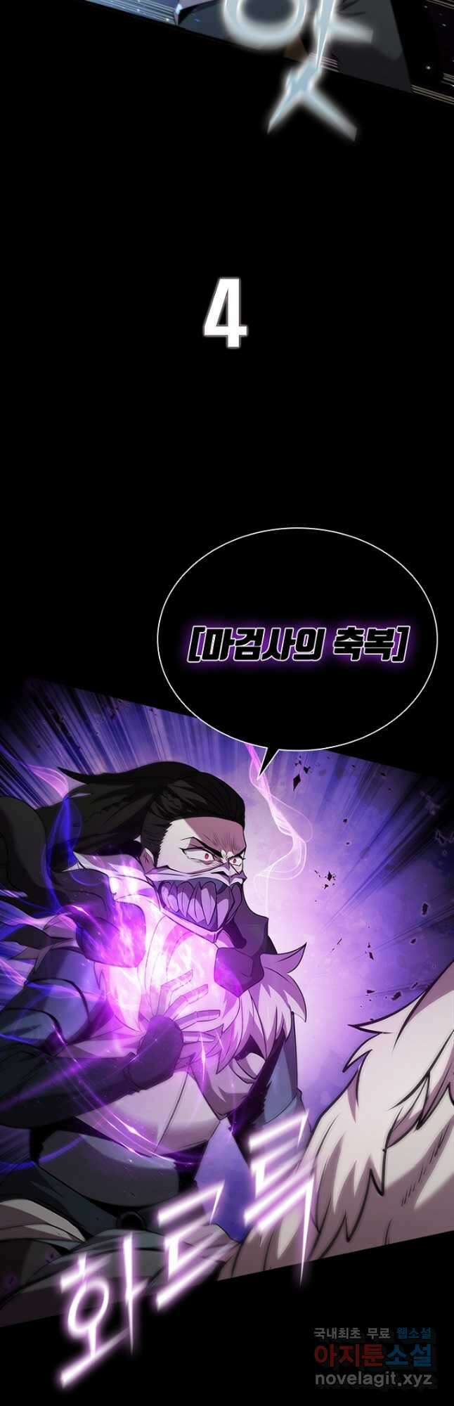 테이밍 마스터 97화 14