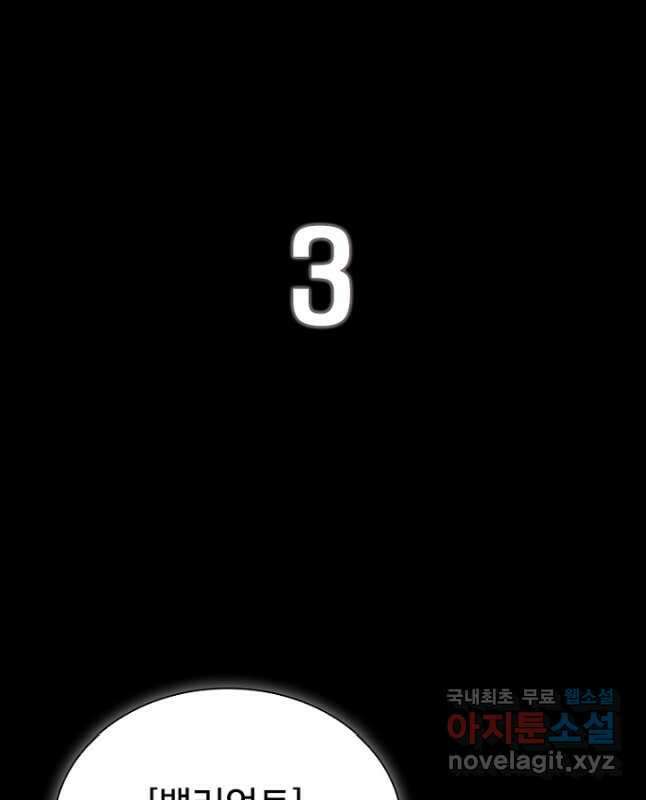 테이밍 마스터 97화 15