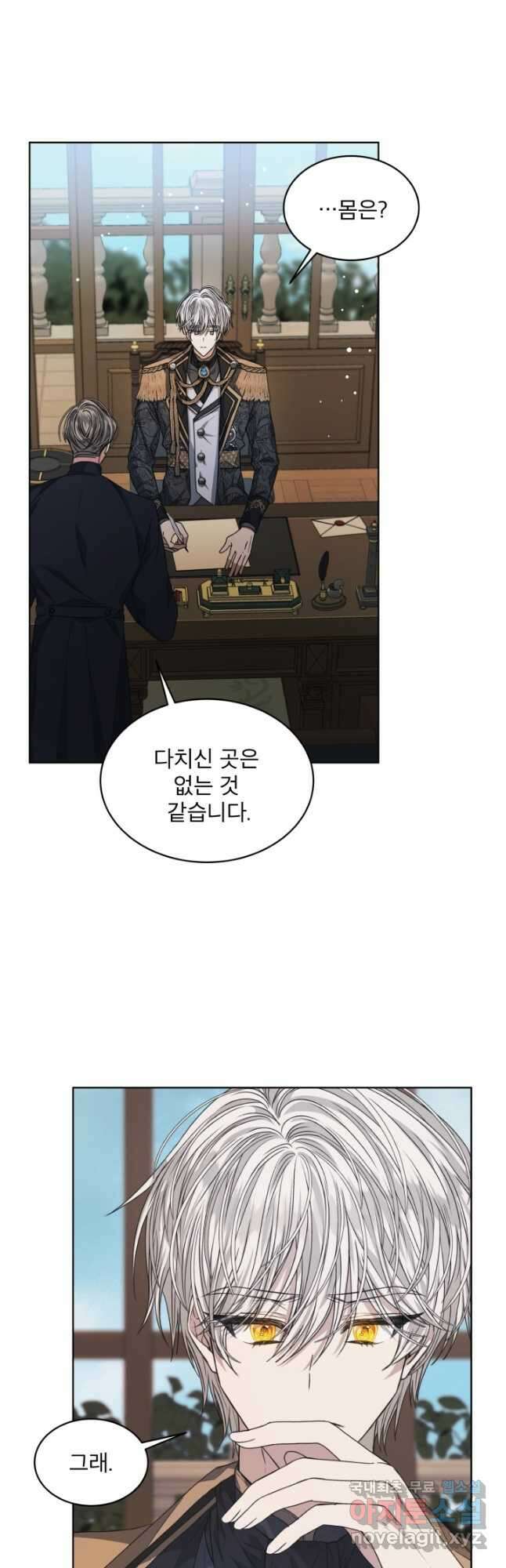 책빙의는 이제 지겹다 30화 2