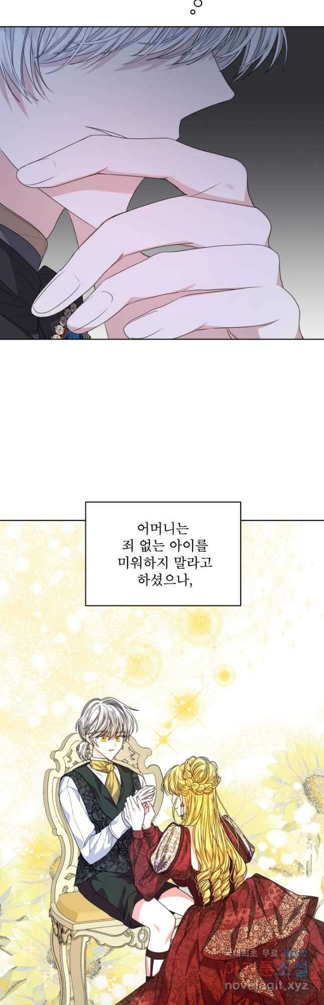 책빙의는 이제 지겹다 30화 6