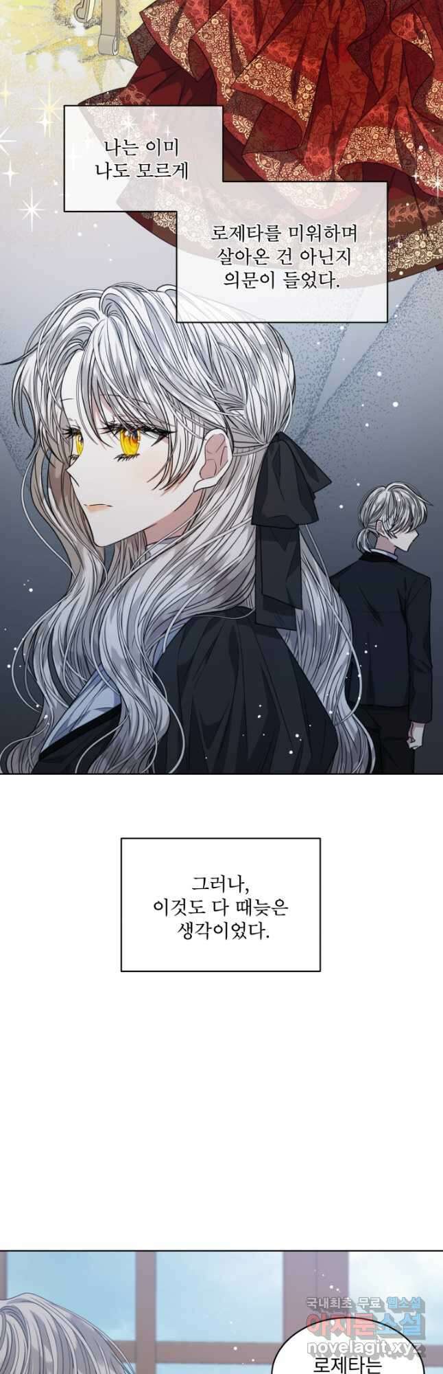 책빙의는 이제 지겹다 30화 7