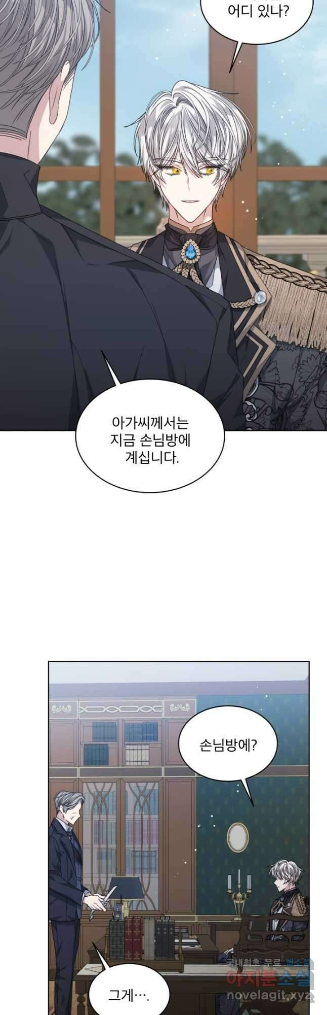 책빙의는 이제 지겹다 30화 8