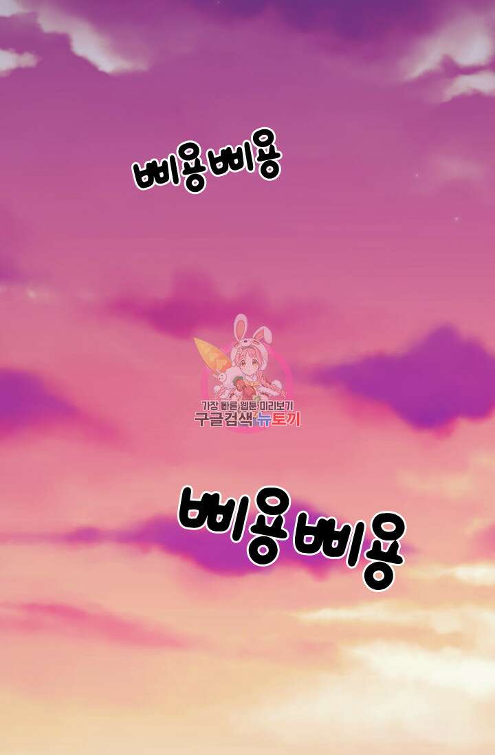 나 좀 빌려주세요 16화 1