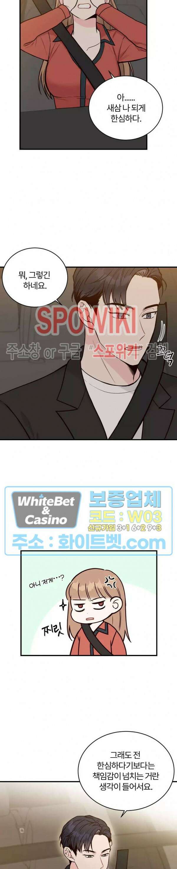 이 결혼은 그저 계약입니다 12화 10