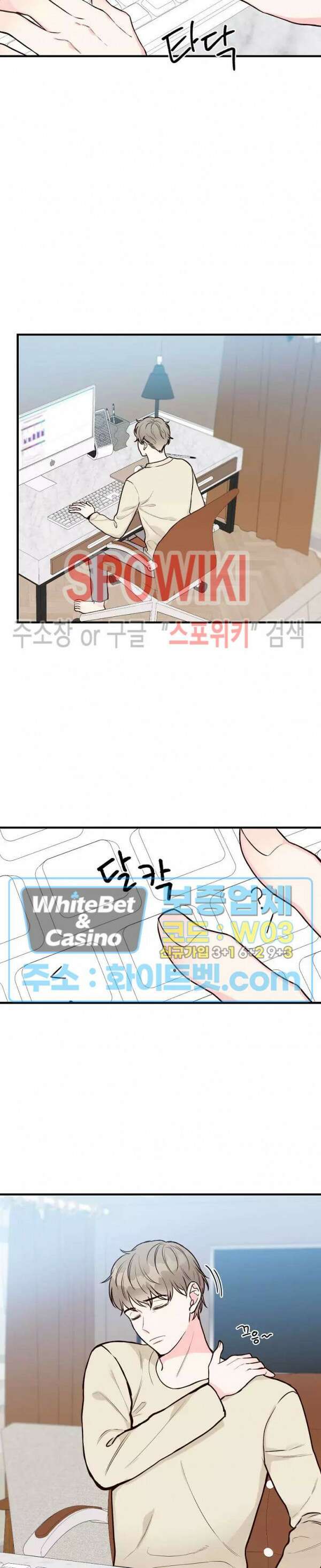 이 결혼은 그저 계약입니다 12화 14
