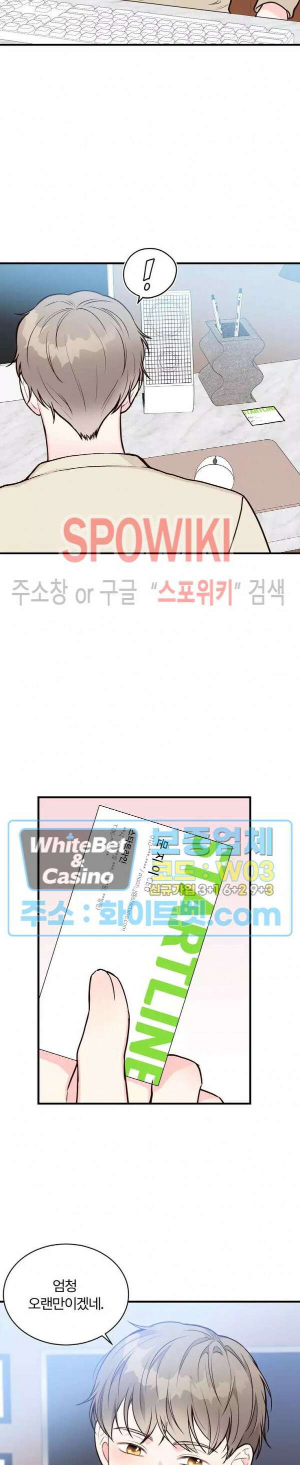 이 결혼은 그저 계약입니다 12화 15