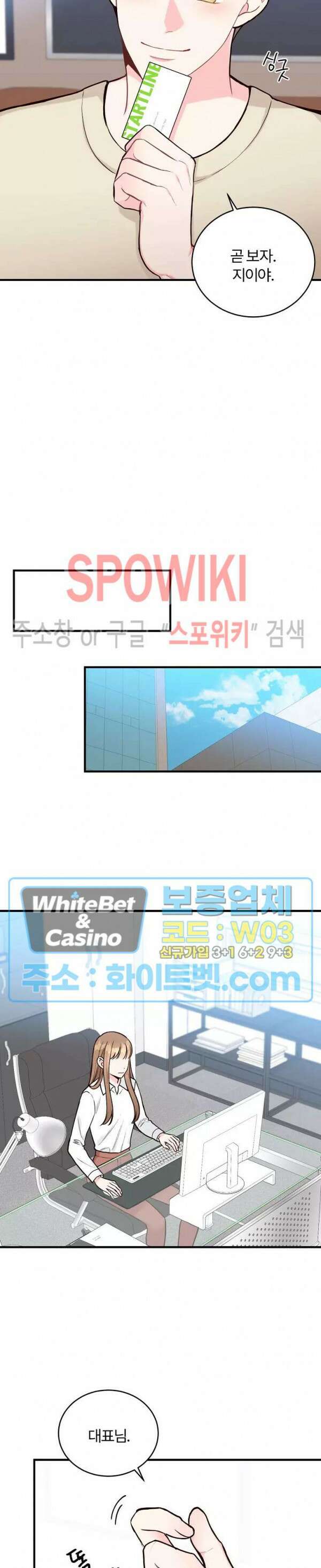 이 결혼은 그저 계약입니다 12화 16