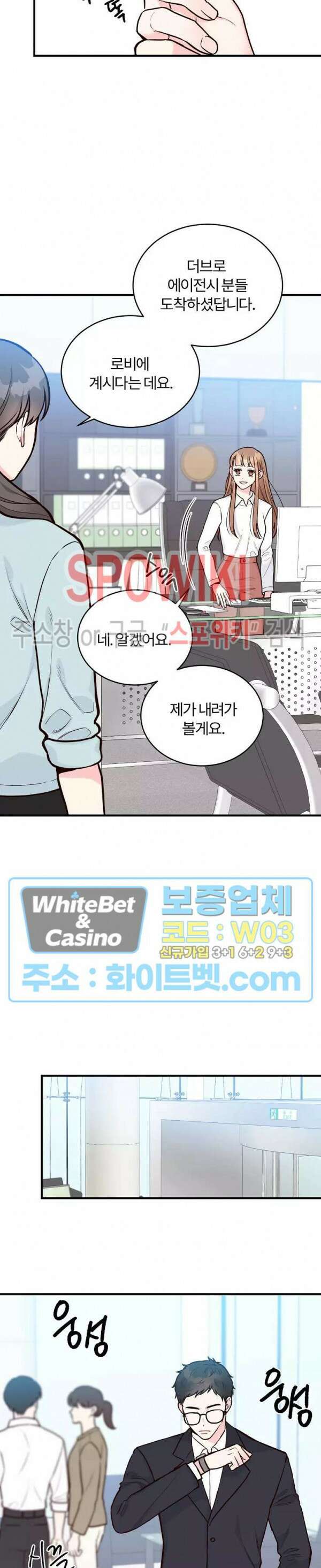 이 결혼은 그저 계약입니다 12화 17