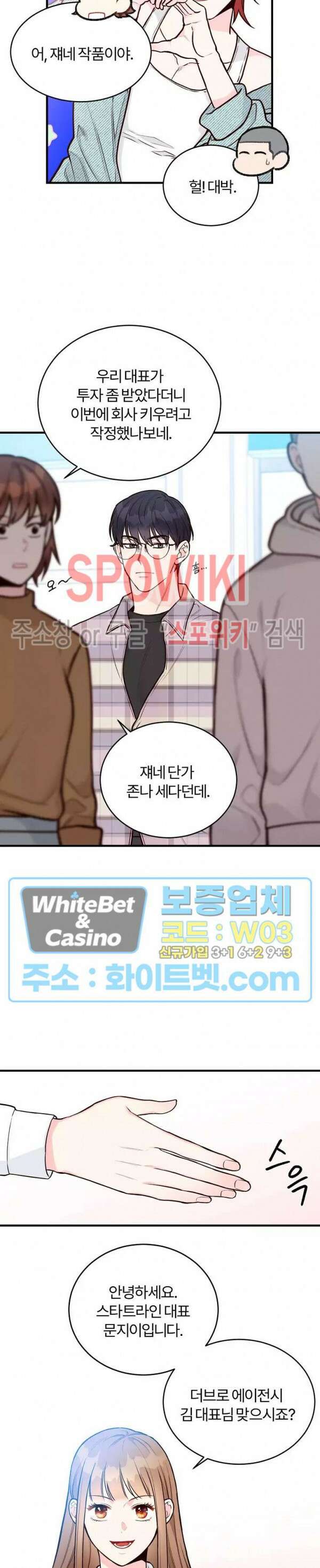이 결혼은 그저 계약입니다 12화 19