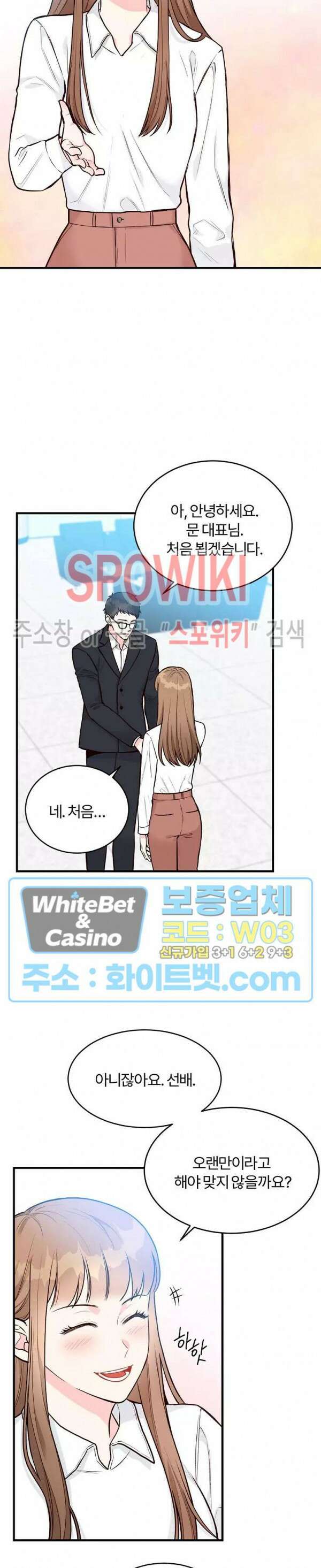 이 결혼은 그저 계약입니다 12화 20