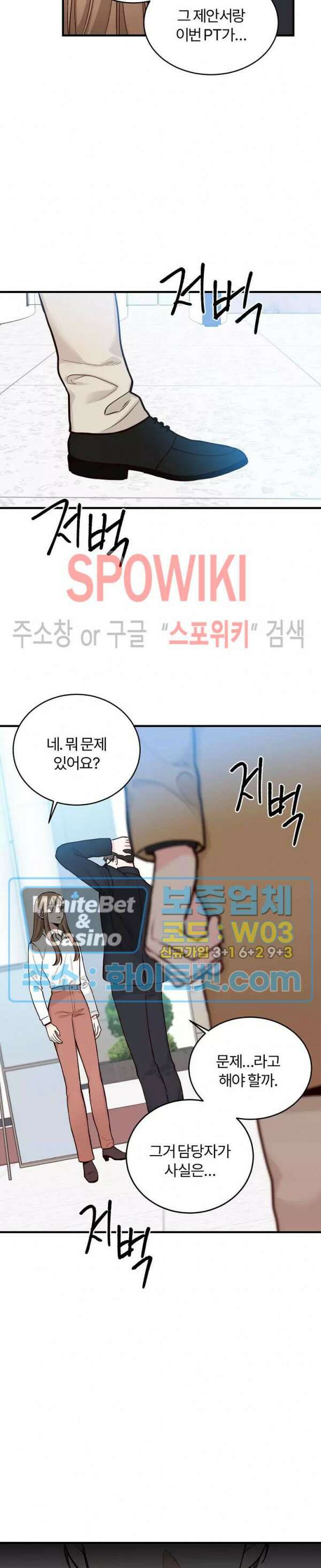이 결혼은 그저 계약입니다 12화 22