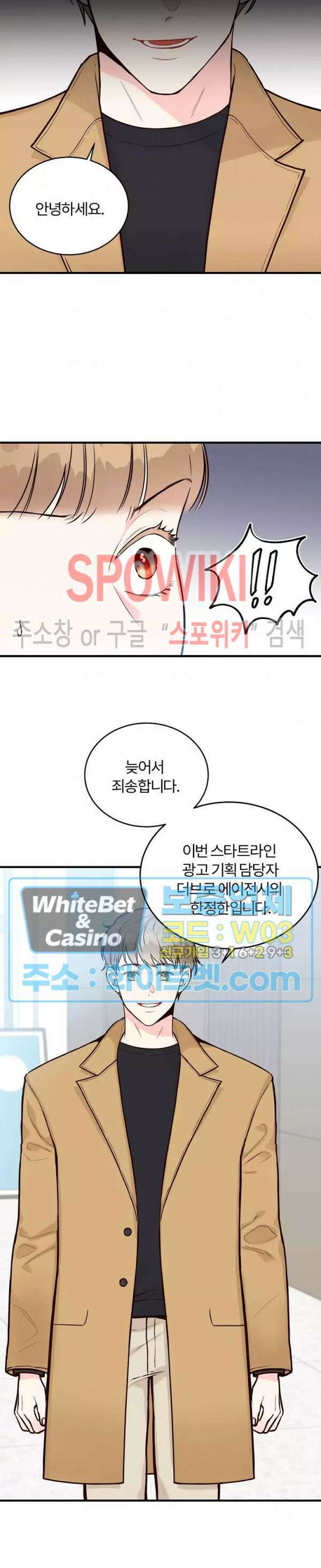 이 결혼은 그저 계약입니다 12화 23