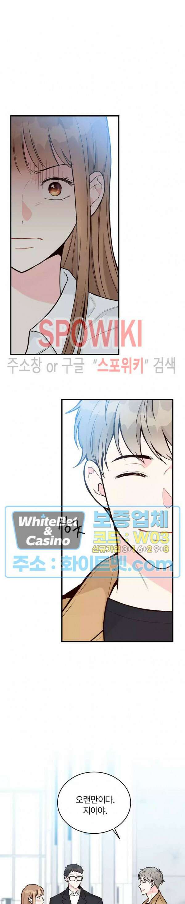 이 결혼은 그저 계약입니다 12화 24