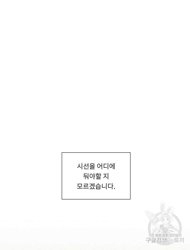겨울의 글쓰기 9화 2