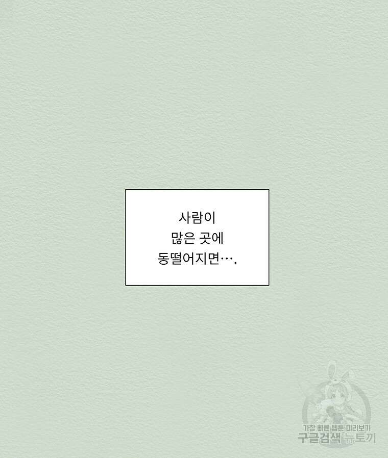 겨울의 글쓰기 9화 4