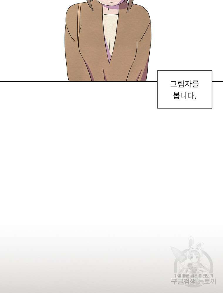겨울의 글쓰기 9화 7