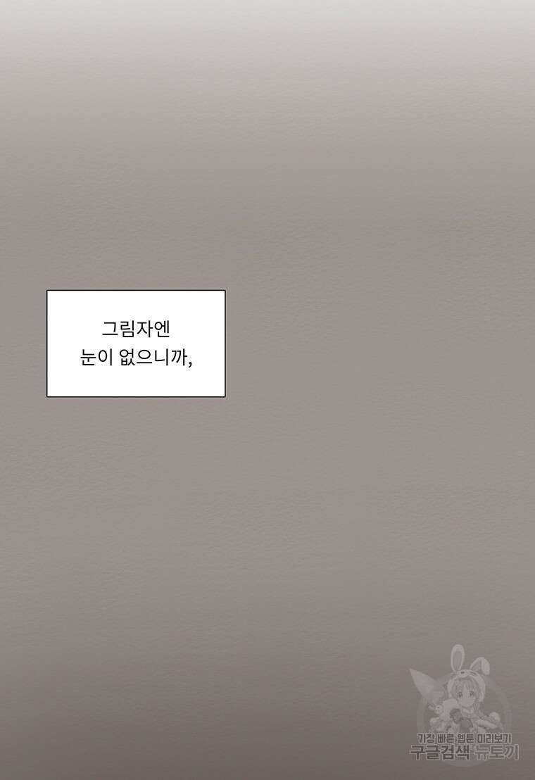 겨울의 글쓰기 9화 8