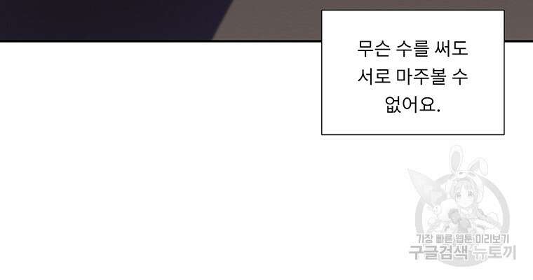 겨울의 글쓰기 9화 10