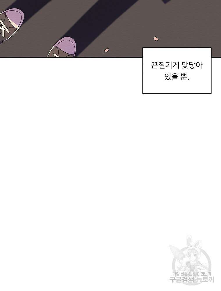 겨울의 글쓰기 9화 12