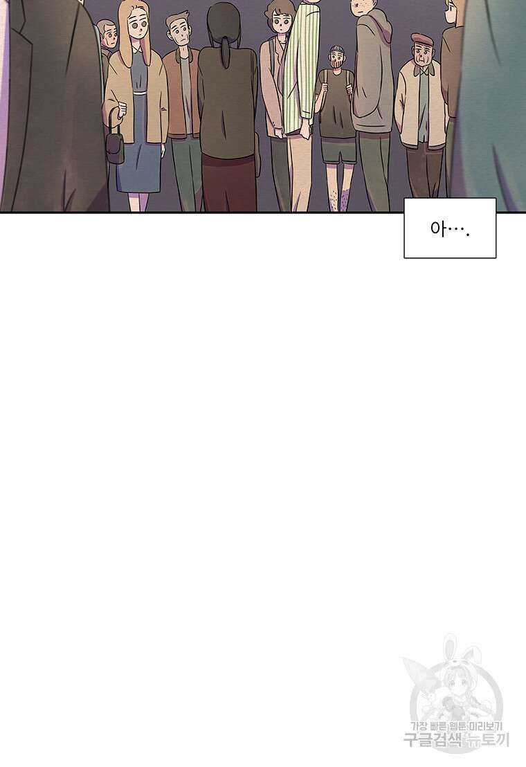 겨울의 글쓰기 9화 17