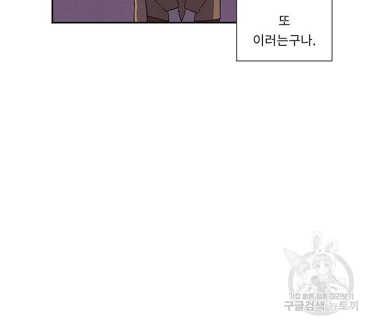 겨울의 글쓰기 9화 19