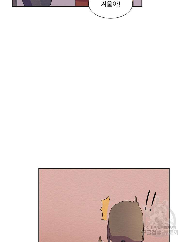 겨울의 글쓰기 9화 21
