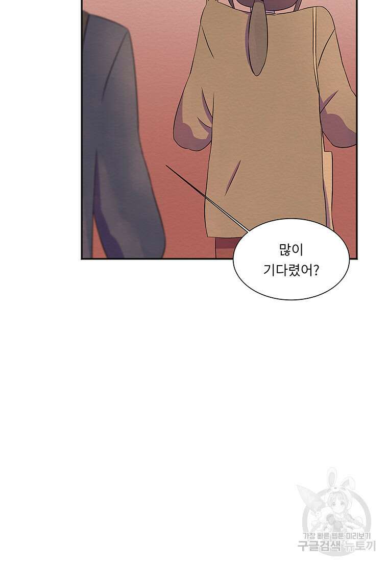 겨울의 글쓰기 9화 22