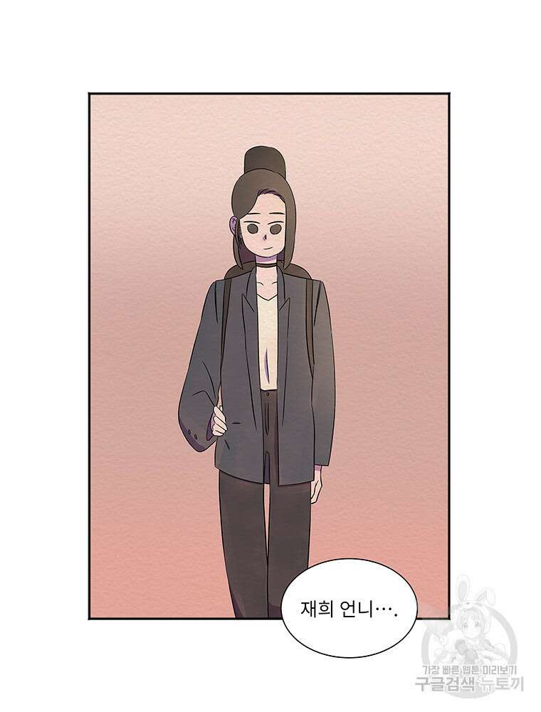 겨울의 글쓰기 9화 24