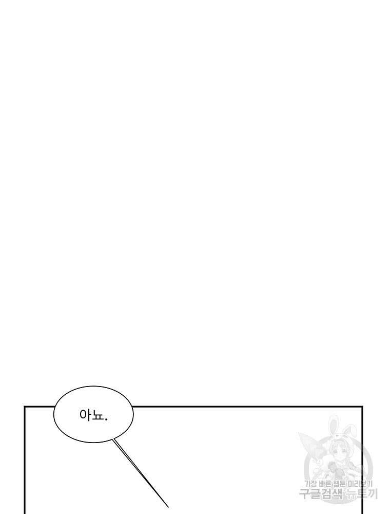 겨울의 글쓰기 9화 25