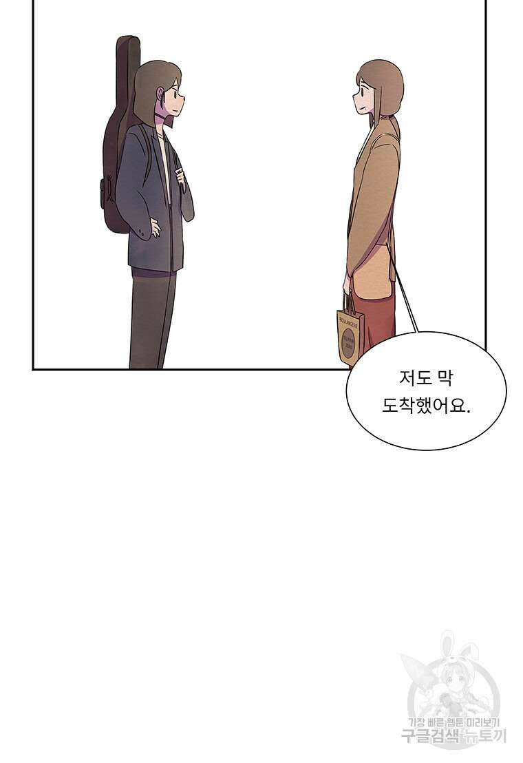 겨울의 글쓰기 9화 26
