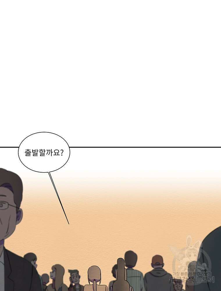 겨울의 글쓰기 9화 28