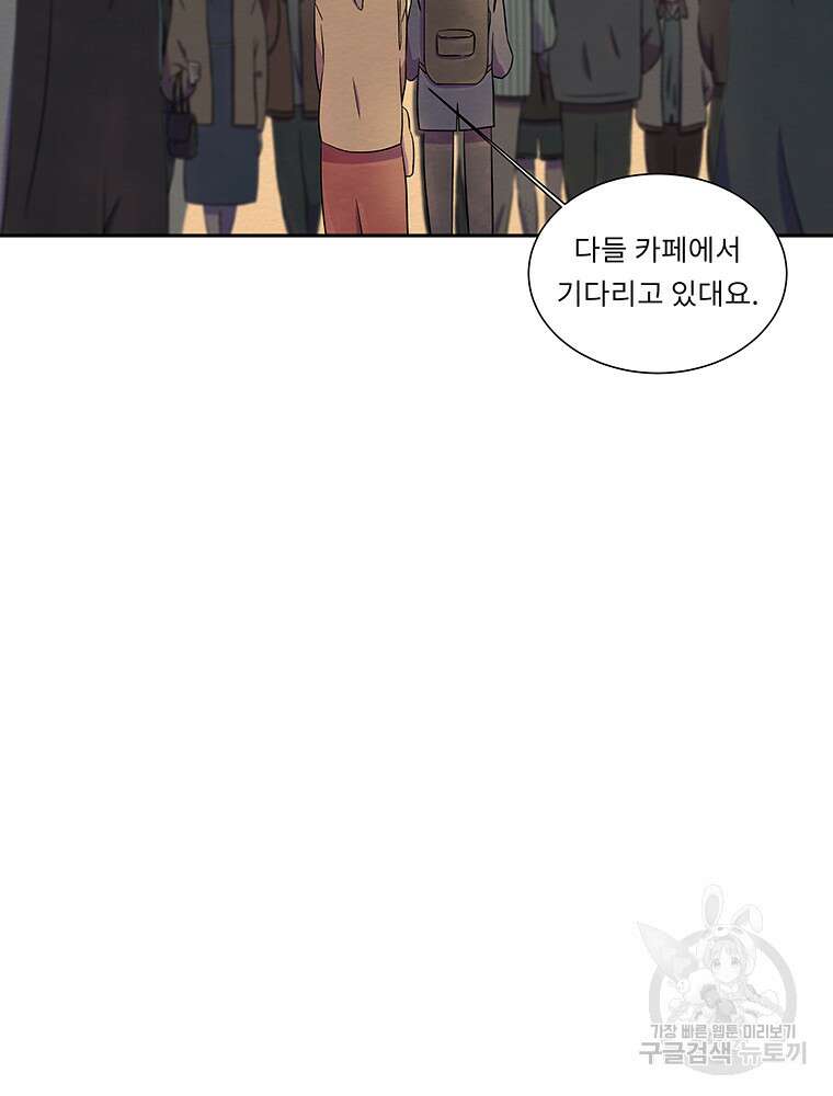 겨울의 글쓰기 9화 29