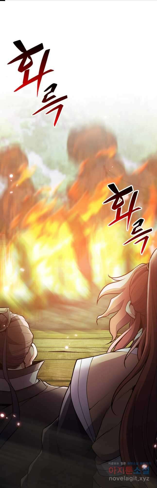 표기무사 30화 1