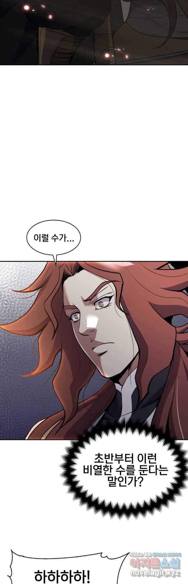 표기무사 30화 2