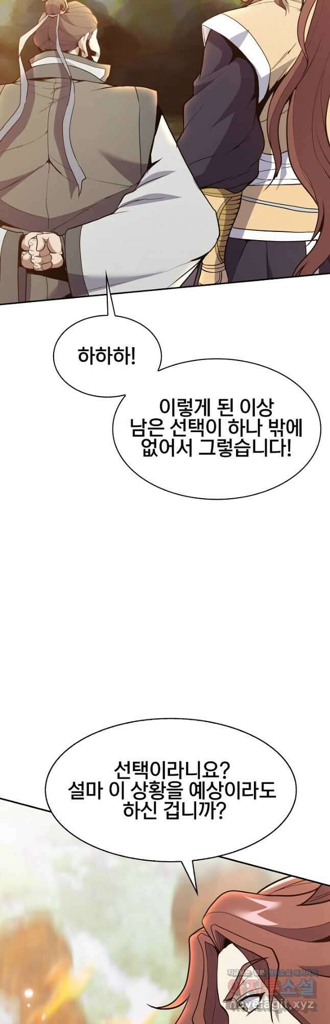 표기무사 30화 4