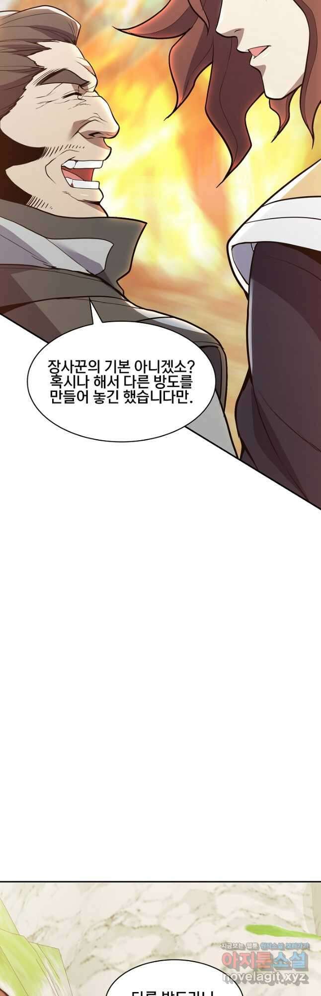 표기무사 30화 5