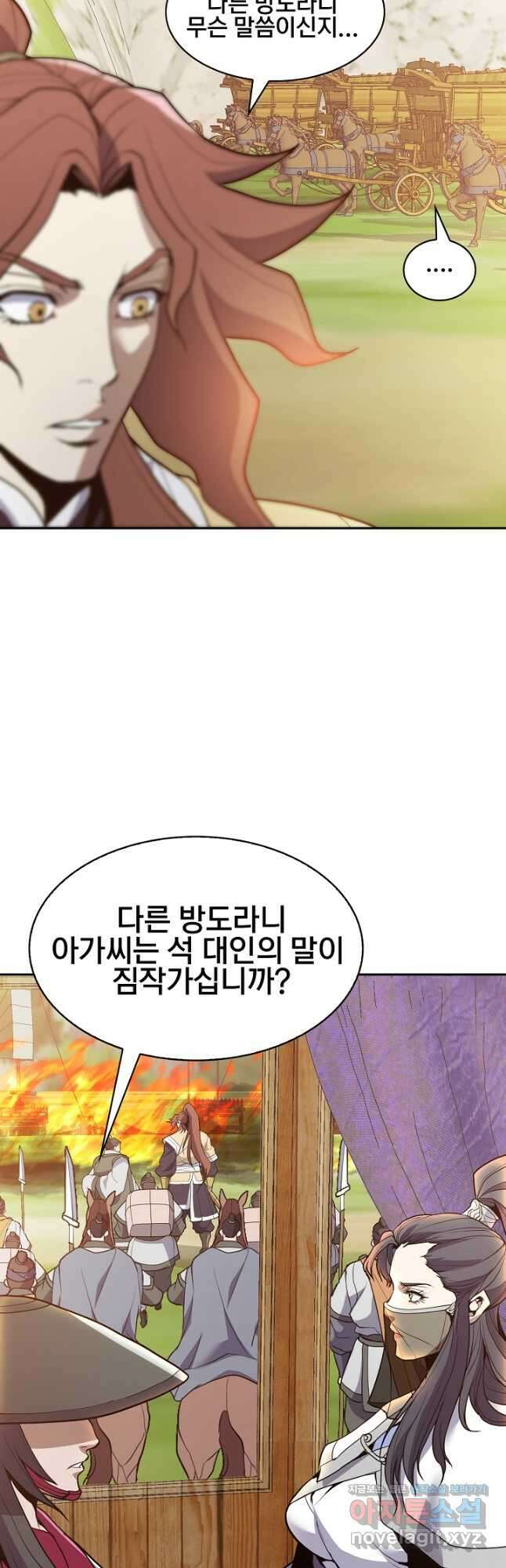 표기무사 30화 6