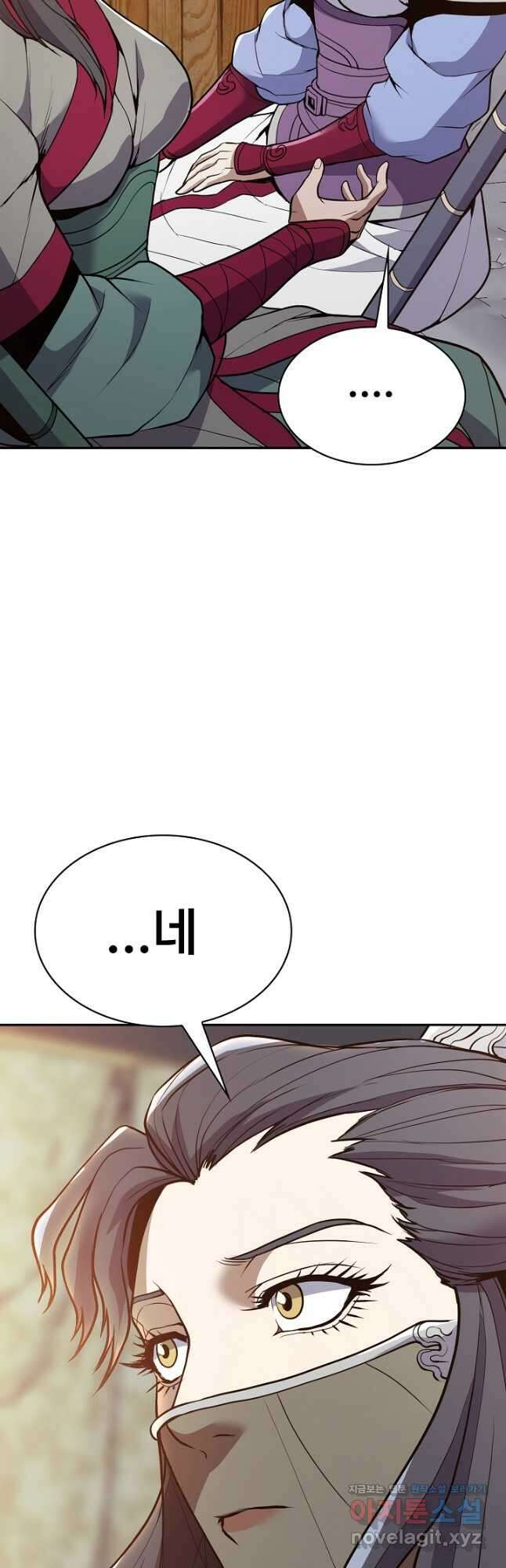 표기무사 30화 7